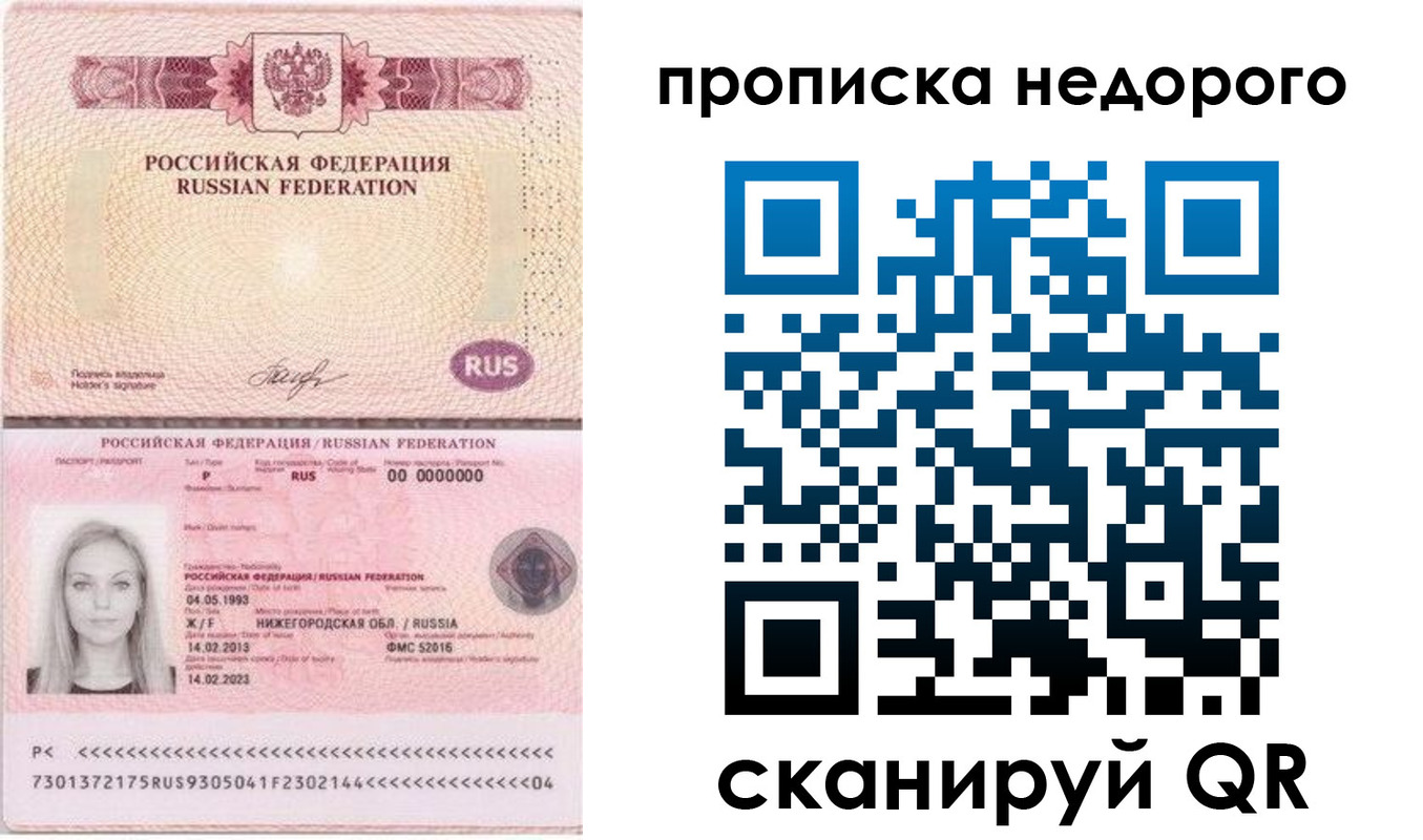 временная регистрация недорого в Козловке