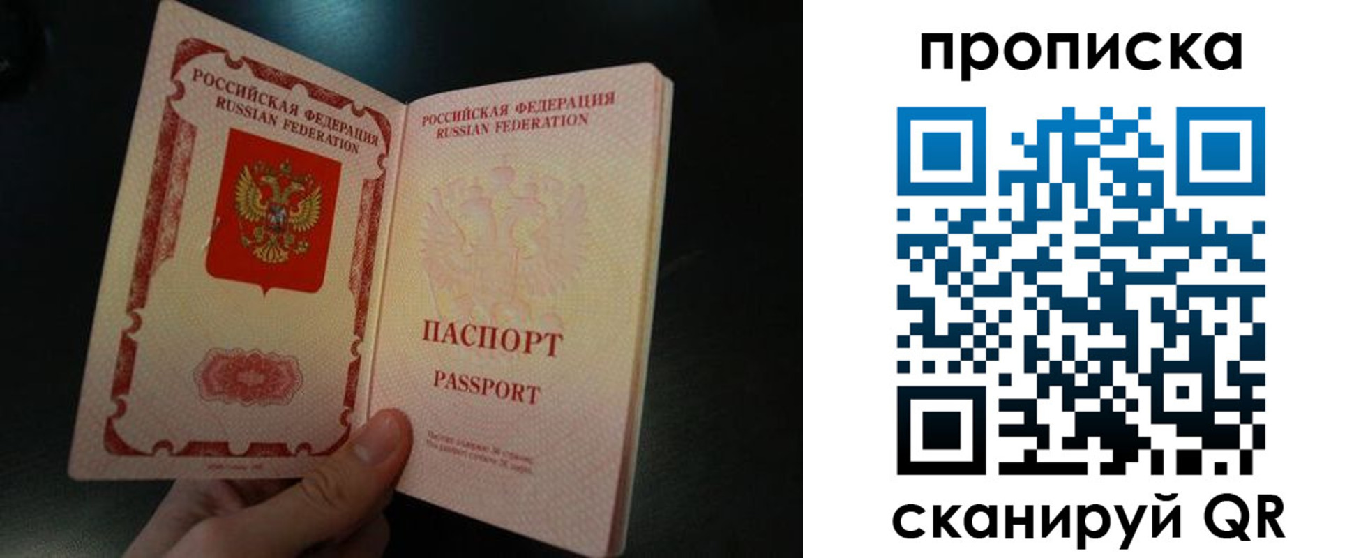 прописка штамп в Козловке