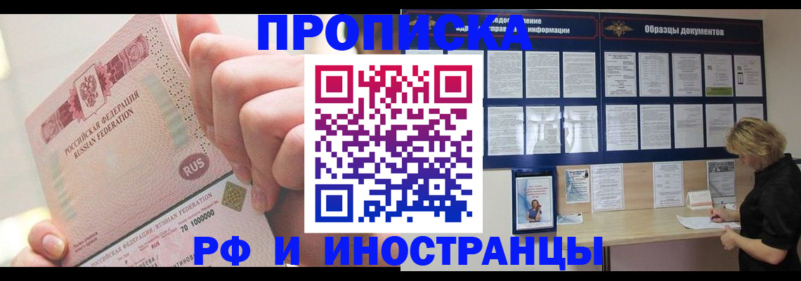 временная регистрация в Козловке