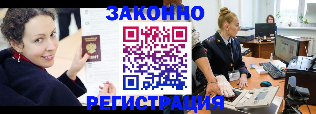 временная регистрация для всех в Козловке