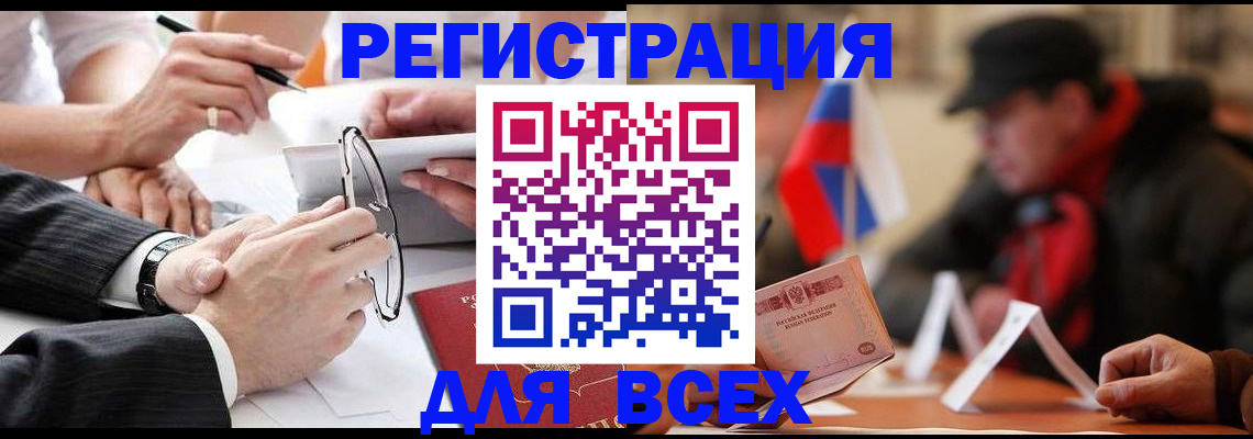 временная регистрация гарантия в Козловке