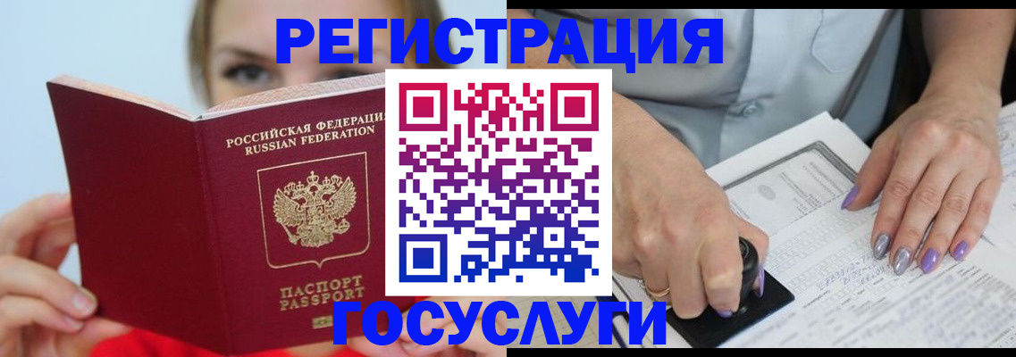 прописка гарантия в Козловке