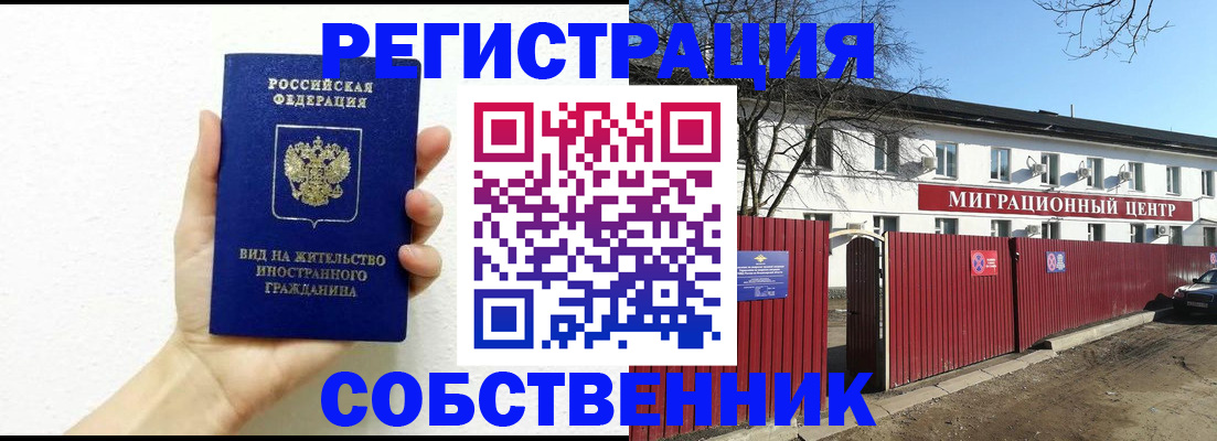 пропишу в квартире в Козловке
